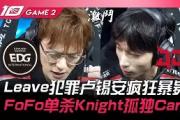 乐鱼全站app-Doinb官方宣布最后时刻胜出新规，老鹰引发争议！